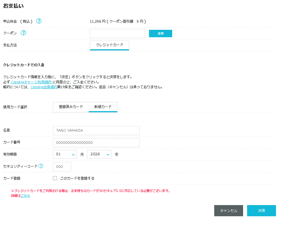 支払い画面