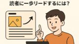 ブログの差別化 2025年5月21日 19 09 44
