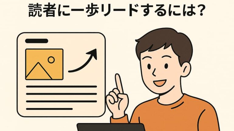 ブログの差別化 2025年5月21日 19 09 44