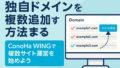 独自ドメイン 2025年6月12日 20 32 40