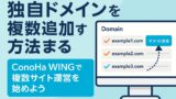 独自ドメイン 2025年6月12日 20 32 40